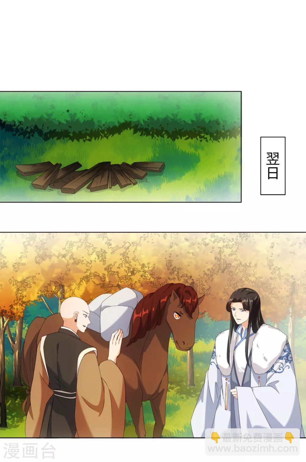 今天也沒變成人 - 第50話 我想家了—— - 1