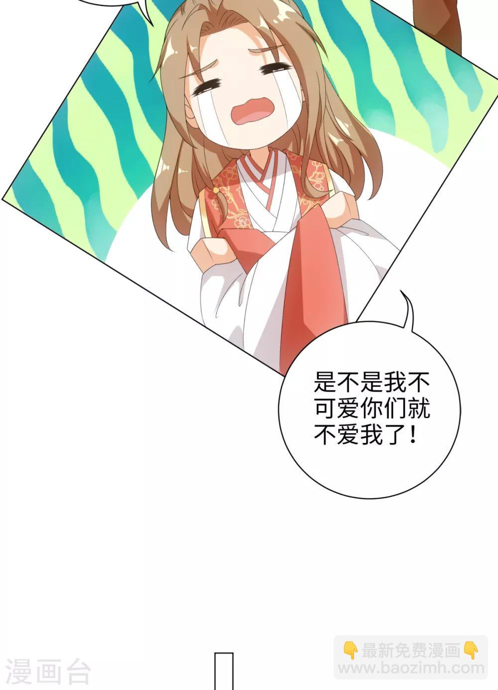 今天也沒變成人 - 第50話 我想家了—— - 6