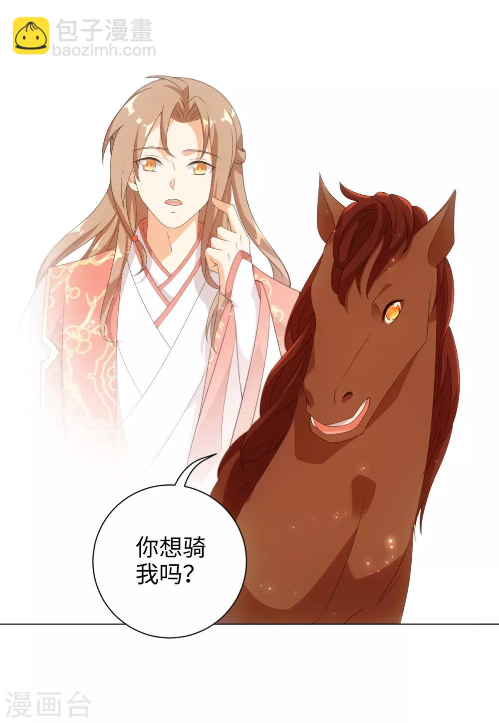 今天也沒變成人 - 第50話 我想家了—— - 6