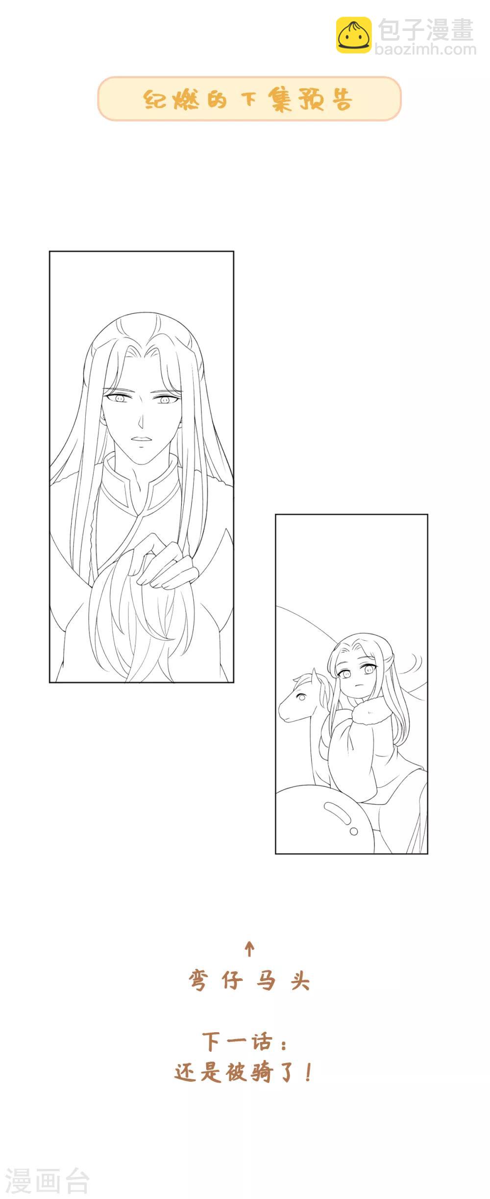 今天也沒變成人 - 第50話 我想家了—— - 7