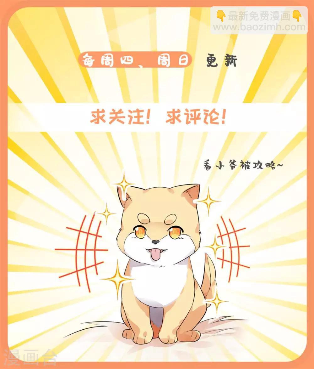 今天也沒變成人 - 第50話 我想家了—— - 1