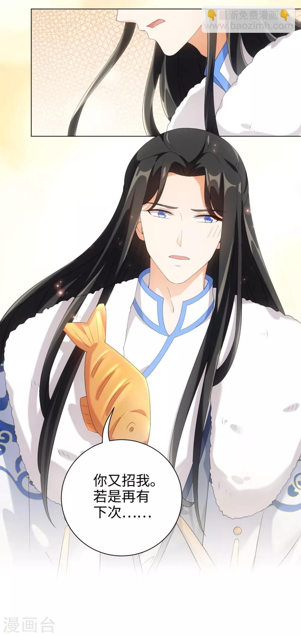 今天也沒變成人 - 第50話 我想家了—— - 5