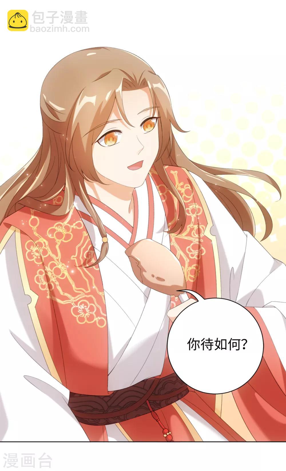 今天也沒變成人 - 第50話 我想家了—— - 6