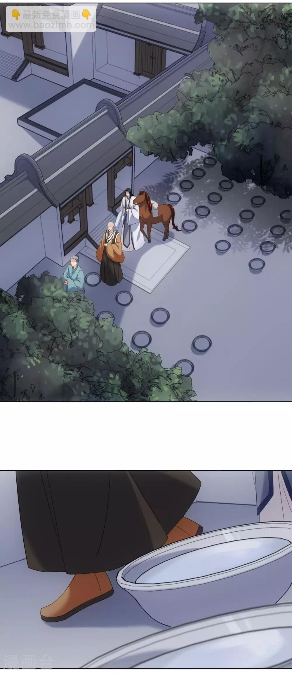 今天也沒變成人 - 第52話 那樹上有不乾淨的東西 - 5