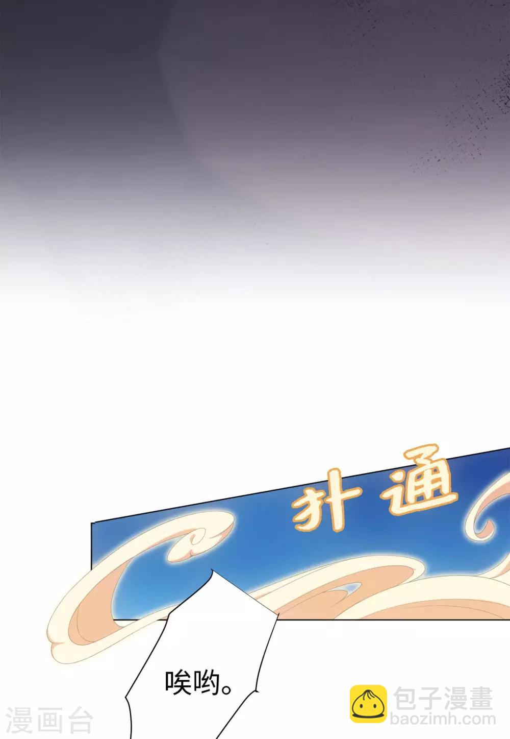 今天也沒變成人 - 第52話 那樹上有不乾淨的東西 - 3