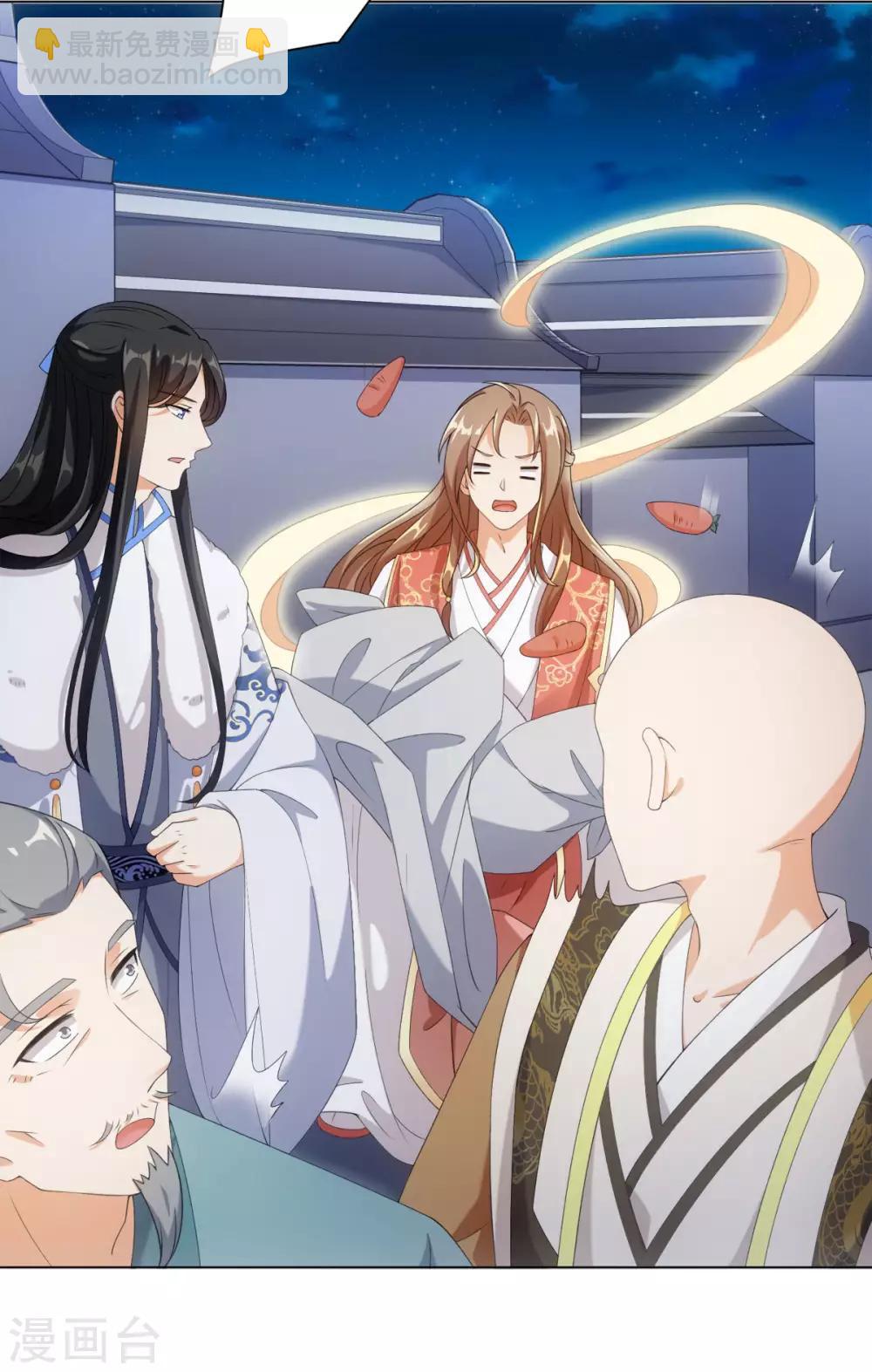 今天也沒變成人 - 第52話 那樹上有不乾淨的東西 - 4