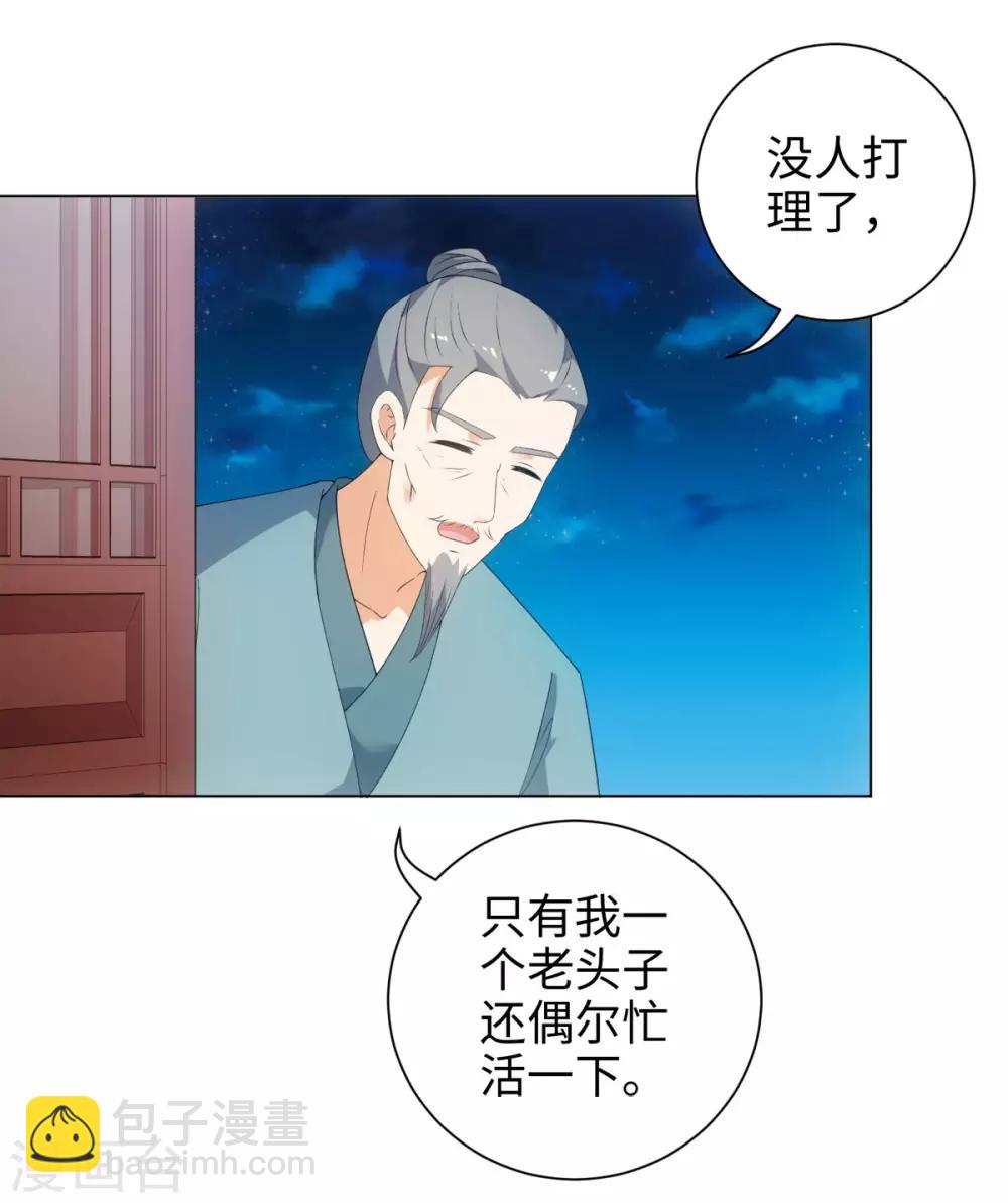 今天也沒變成人 - 第52話 那樹上有不乾淨的東西 - 6