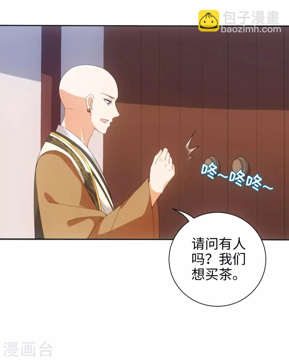 今天也沒變成人 - 第52話 那樹上有不乾淨的東西 - 2