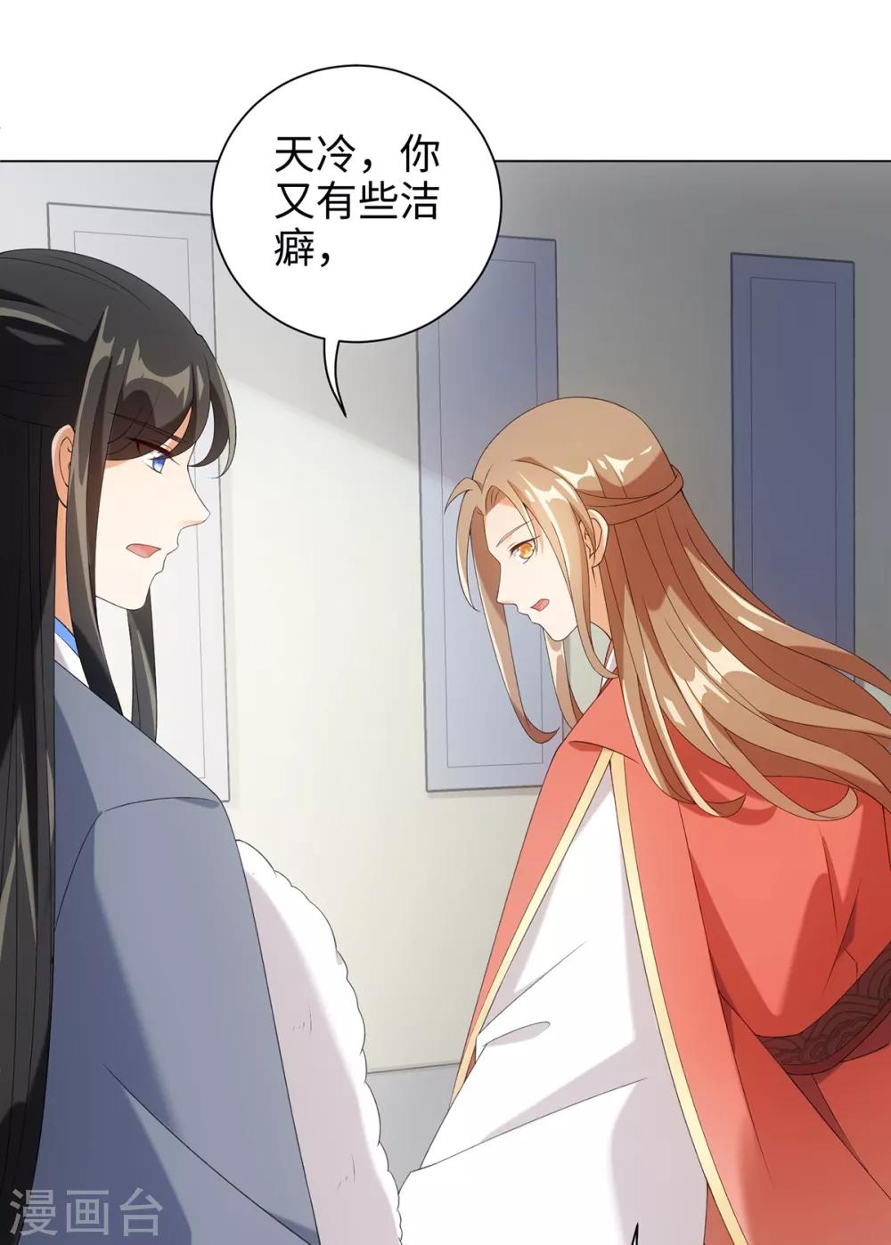 今天也沒變成人 - 第54話 他是想打我嗎 - 1