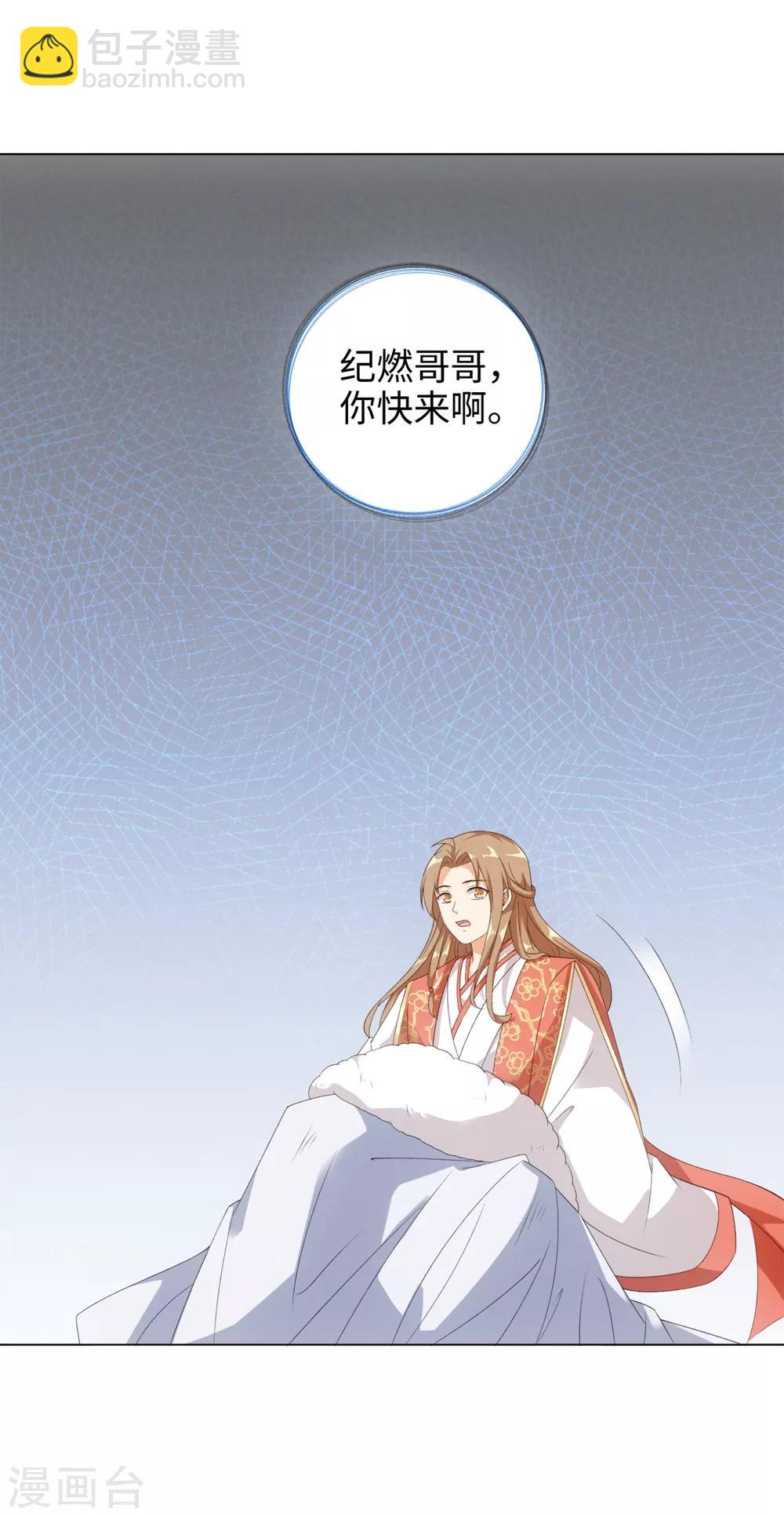 今天也沒變成人 - 第54話 他是想打我嗎 - 4