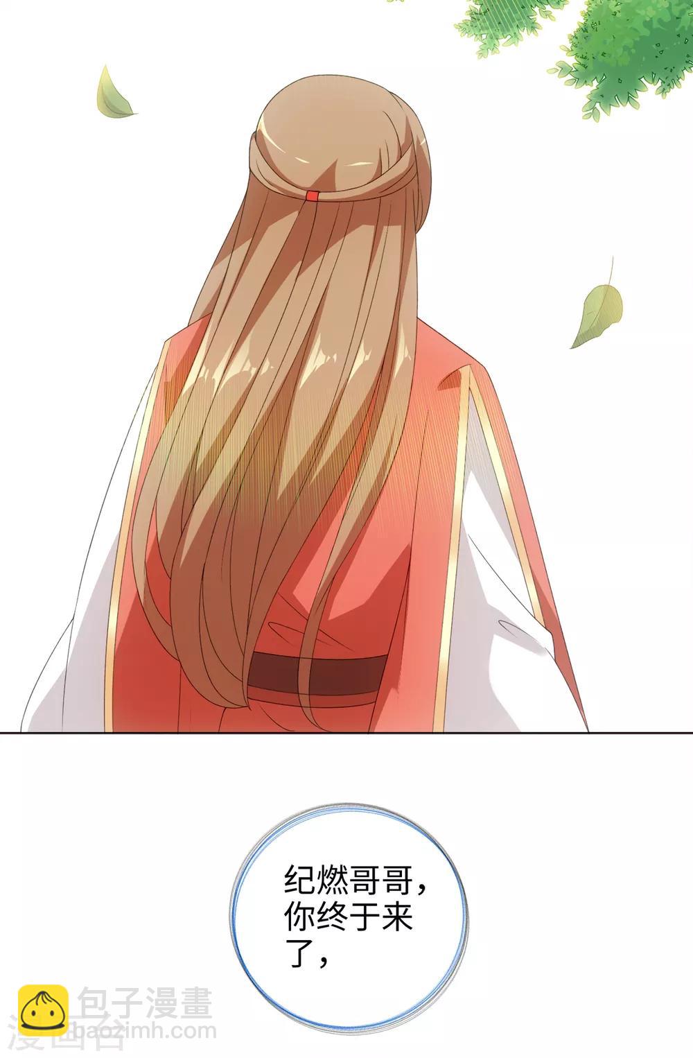 今天也沒變成人 - 第54話 他是想打我嗎 - 6