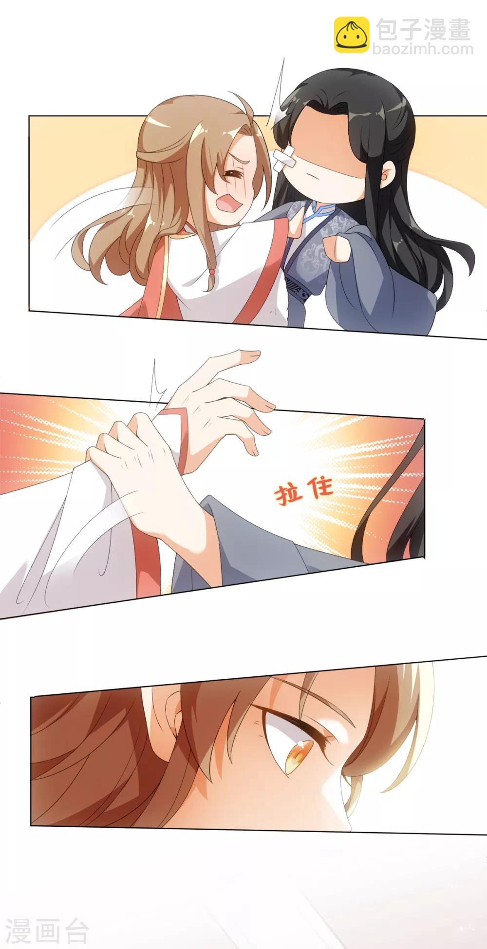 今天也沒變成人 - 第54話 他是想打我嗎 - 4