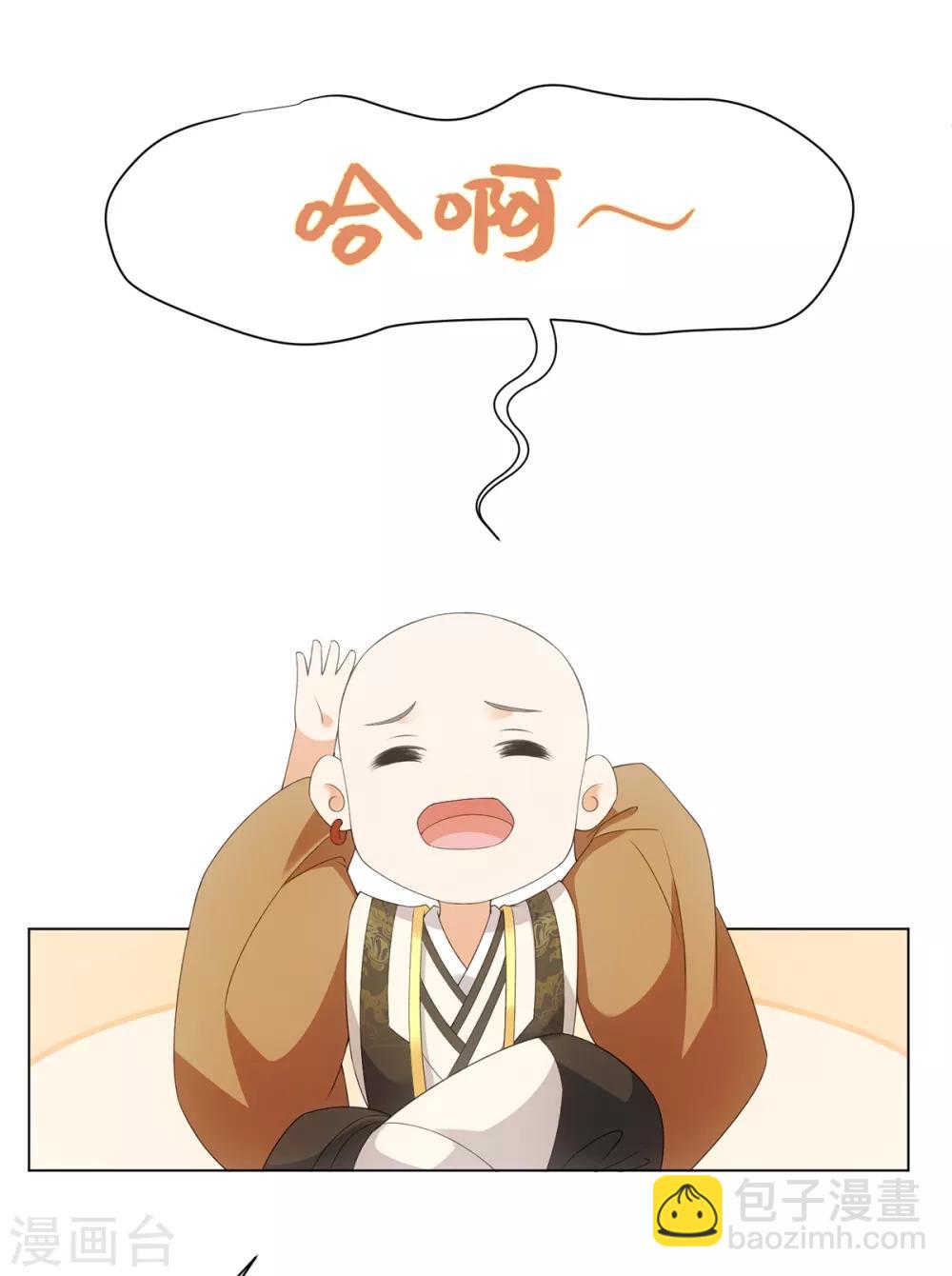 今天也沒變成人 - 第54話 他是想打我嗎 - 6