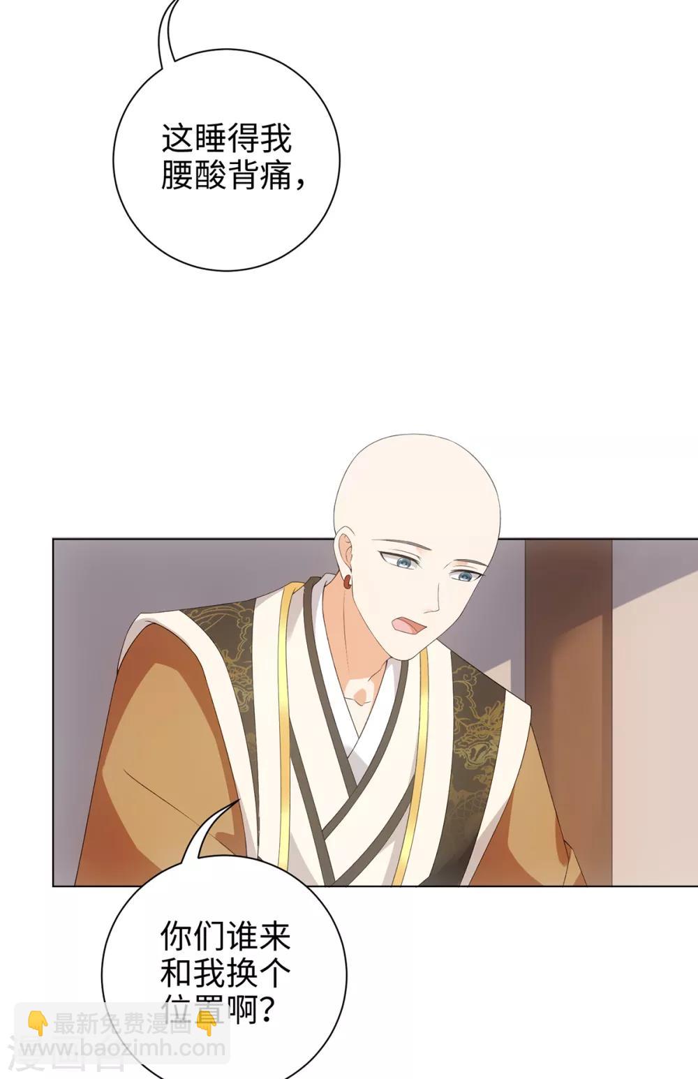 今天也沒變成人 - 第54話 他是想打我嗎 - 1