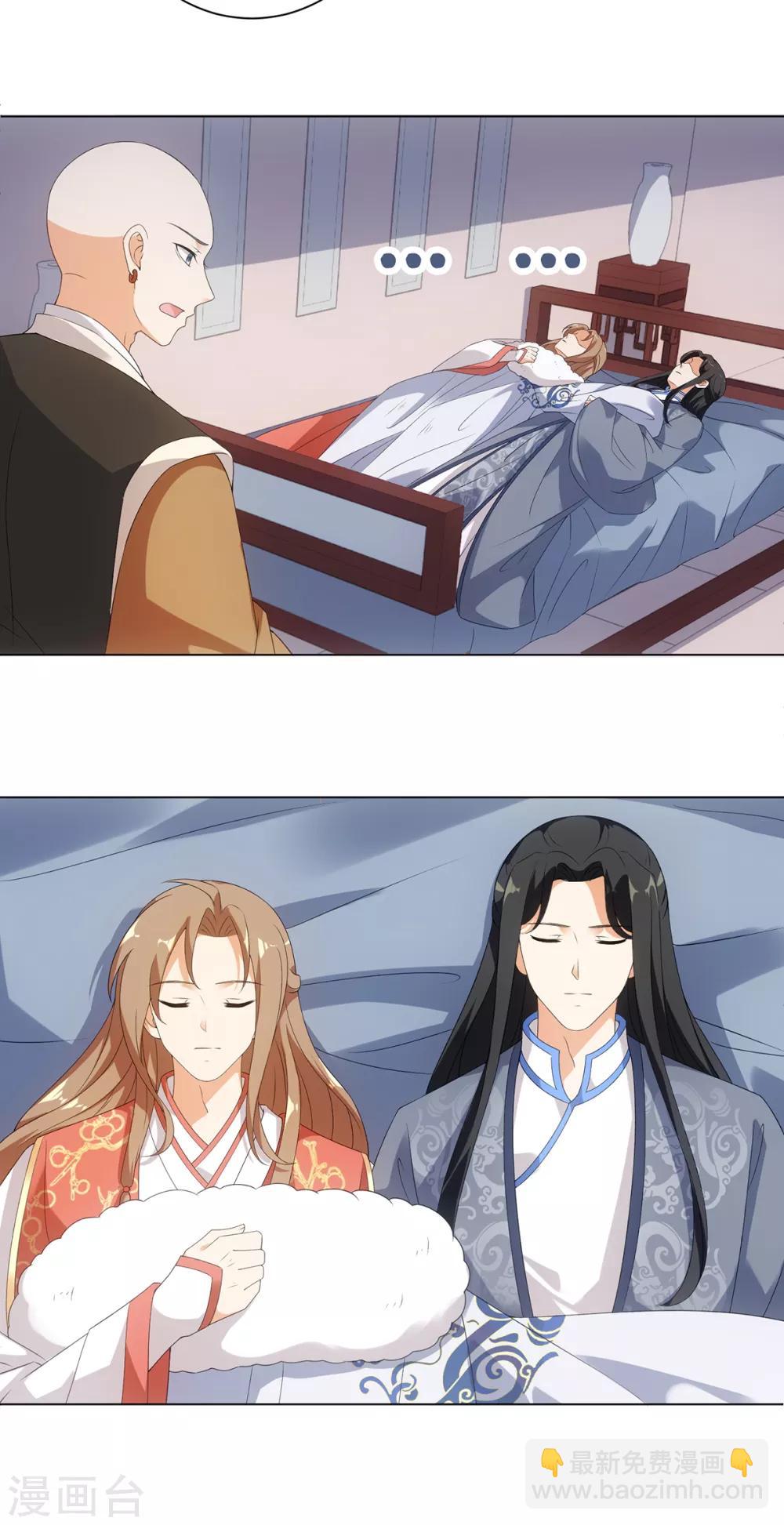 今天也沒變成人 - 第54話 他是想打我嗎 - 2