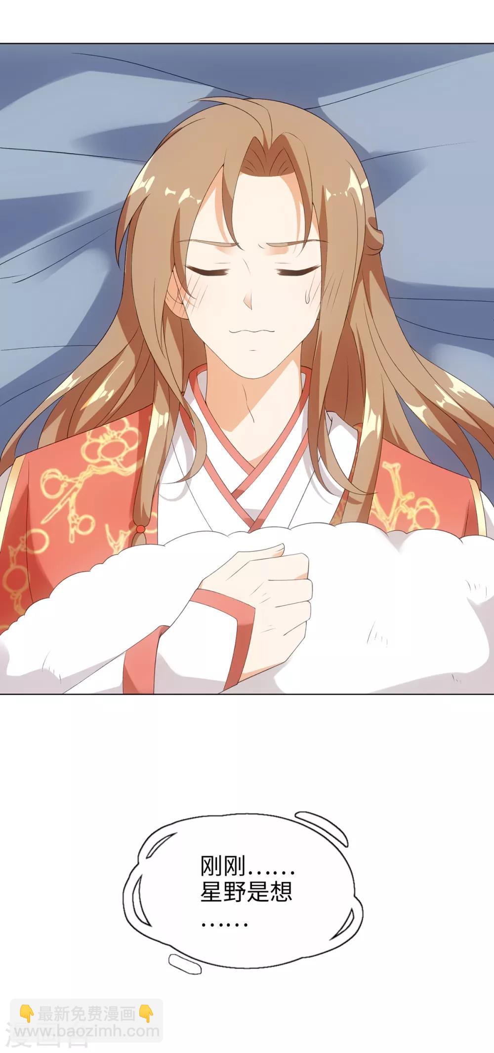 今天也沒變成人 - 第54話 他是想打我嗎 - 3