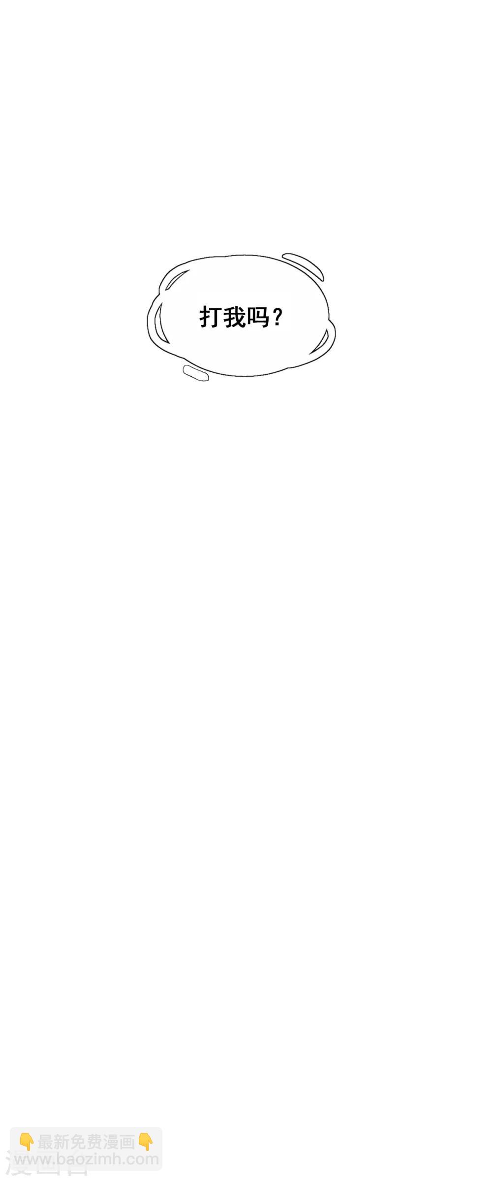 今天也沒變成人 - 第54話 他是想打我嗎 - 4