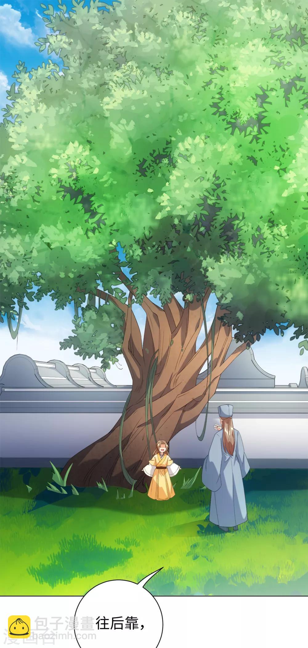 今天也沒變成人 - 第54話 他是想打我嗎 - 5