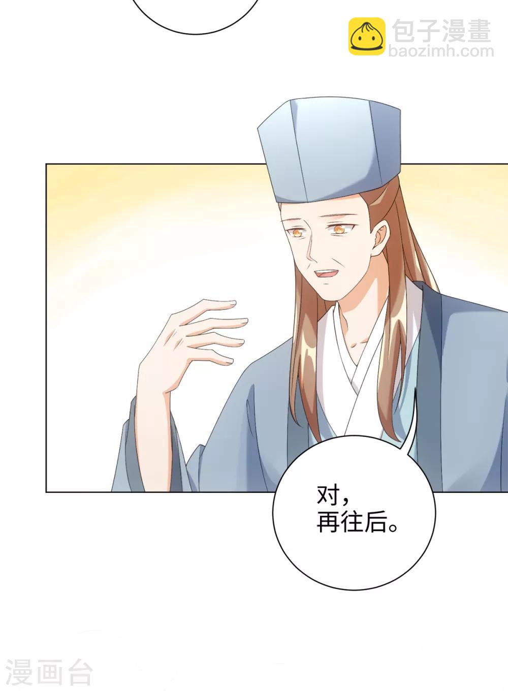 今天也沒變成人 - 第54話 他是想打我嗎 - 6