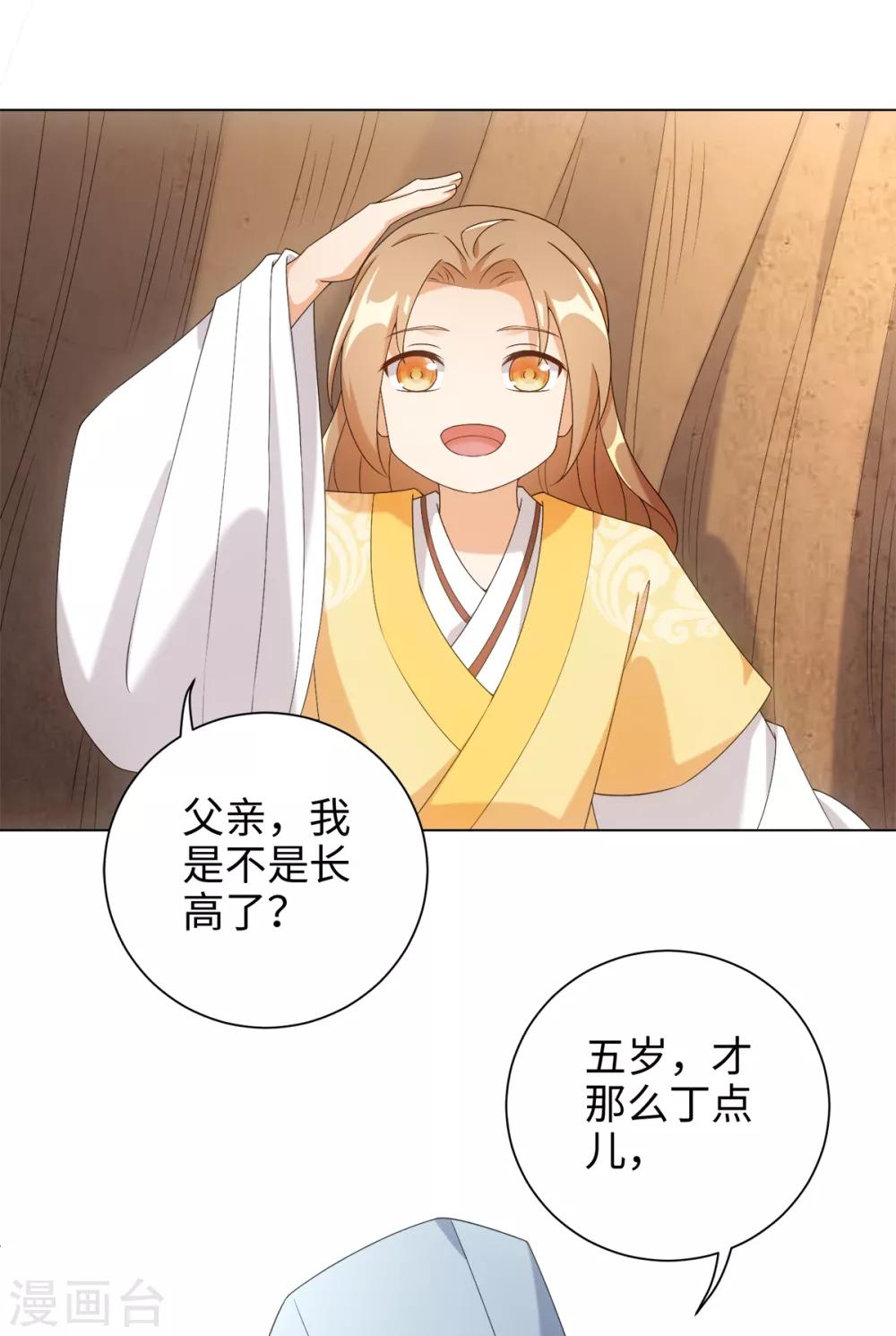 今天也沒變成人 - 第54話 他是想打我嗎 - 1