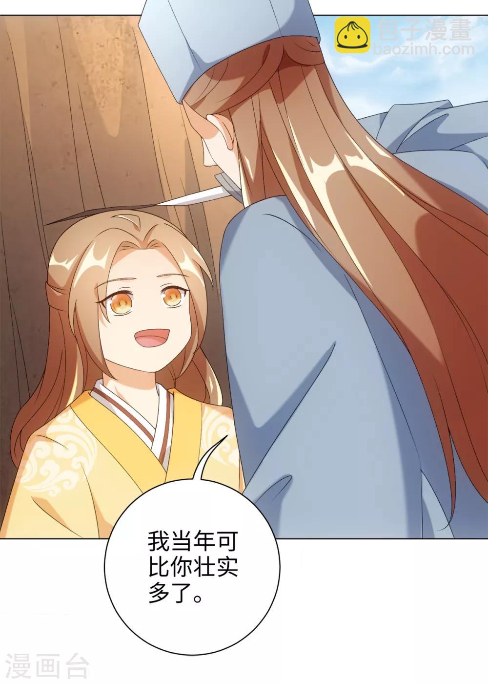 今天也沒變成人 - 第54話 他是想打我嗎 - 2