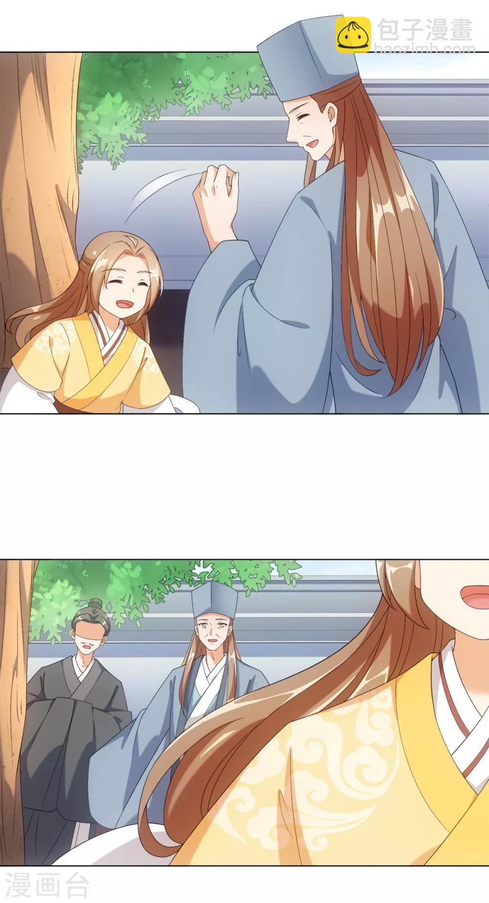 今天也沒變成人 - 第54話 他是想打我嗎 - 4