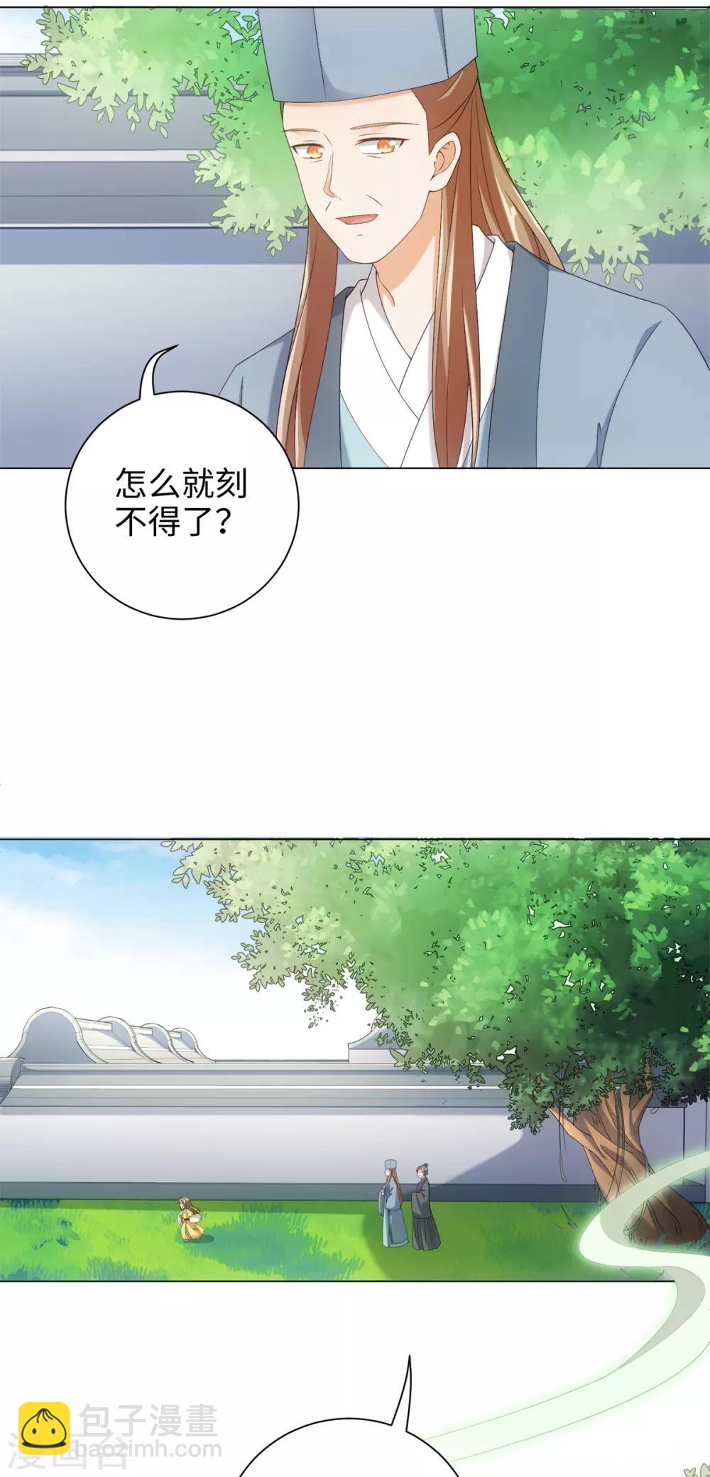 今天也沒變成人 - 第54話 他是想打我嗎 - 6