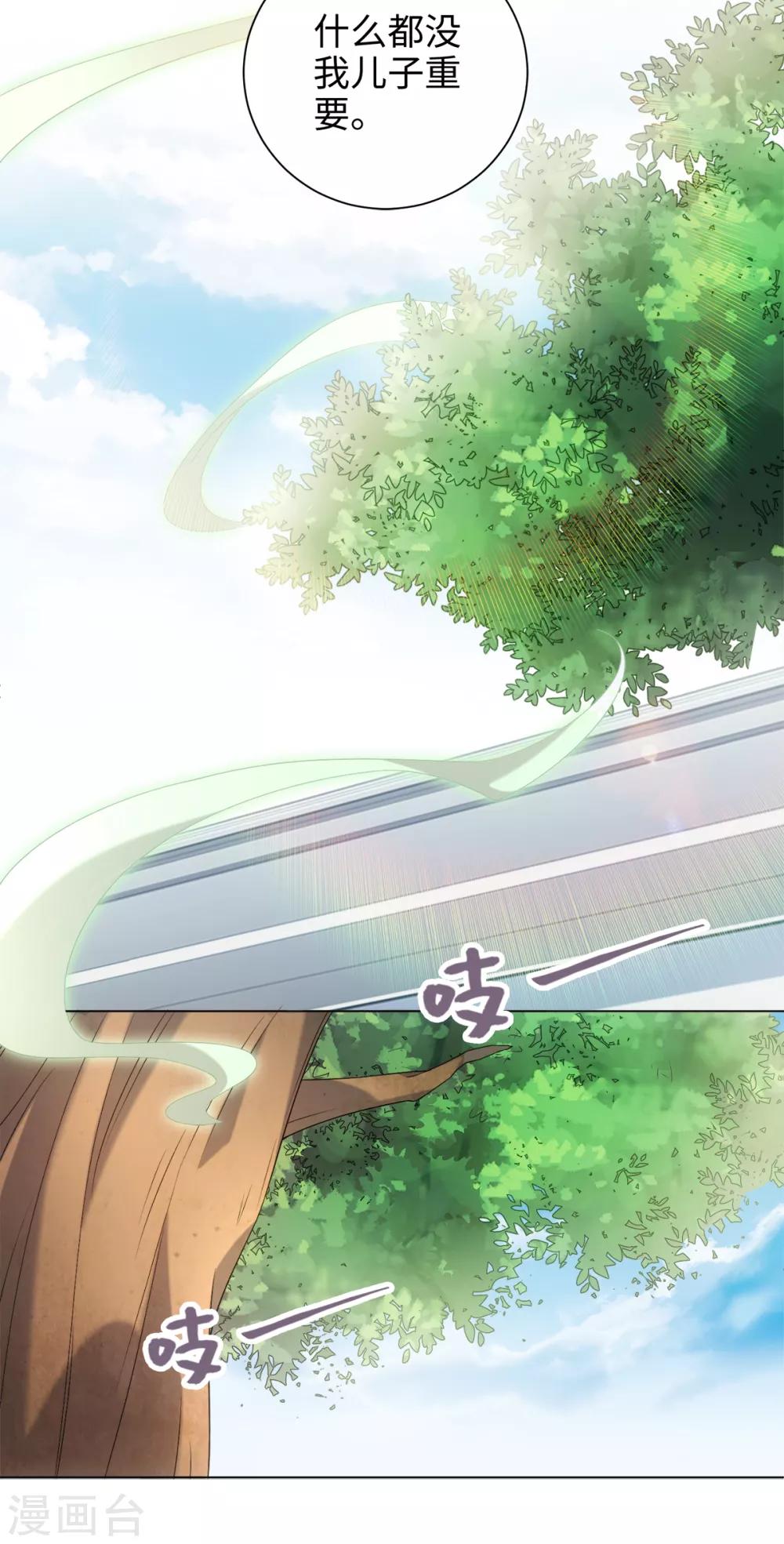 今天也沒變成人 - 第54話 他是想打我嗎 - 1