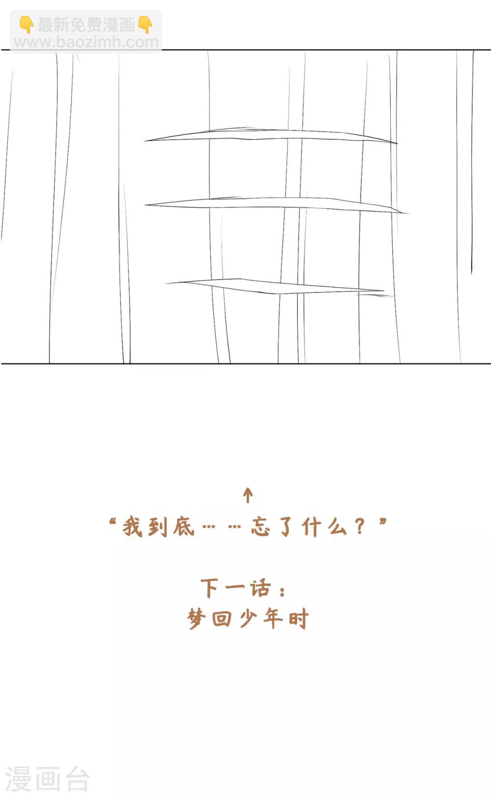 今天也沒變成人 - 第54話 他是想打我嗎 - 3