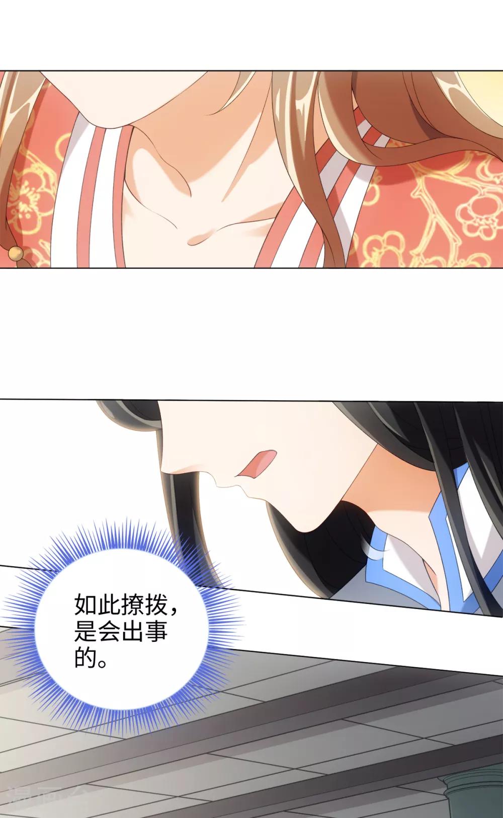 今天也沒變成人 - 第54話 他是想打我嗎 - 4