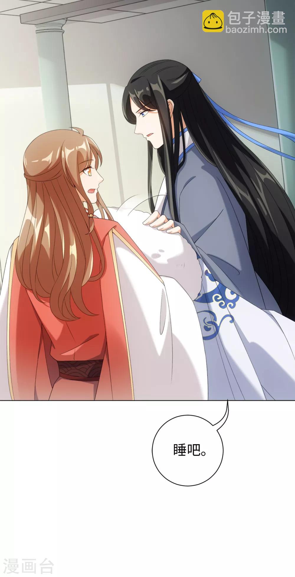 今天也沒變成人 - 第54話 他是想打我嗎 - 5