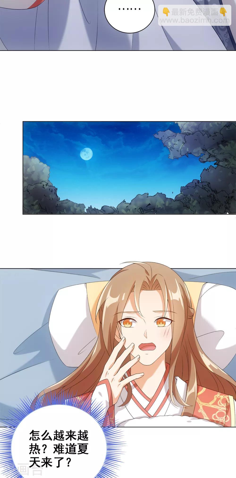 今天也沒變成人 - 第54話 他是想打我嗎 - 1