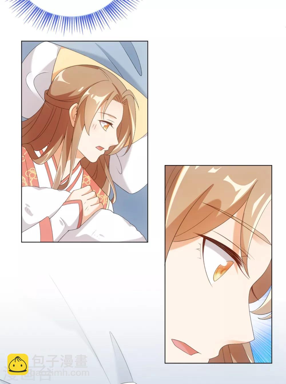 今天也沒變成人 - 第54話 他是想打我嗎 - 2