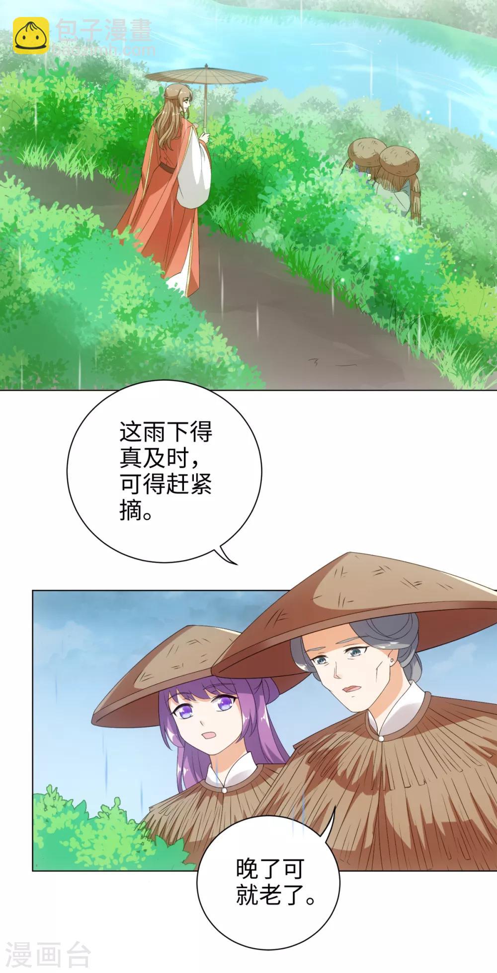 今天也沒變成人 - 第56話 你若忘記我，我會死去 - 4