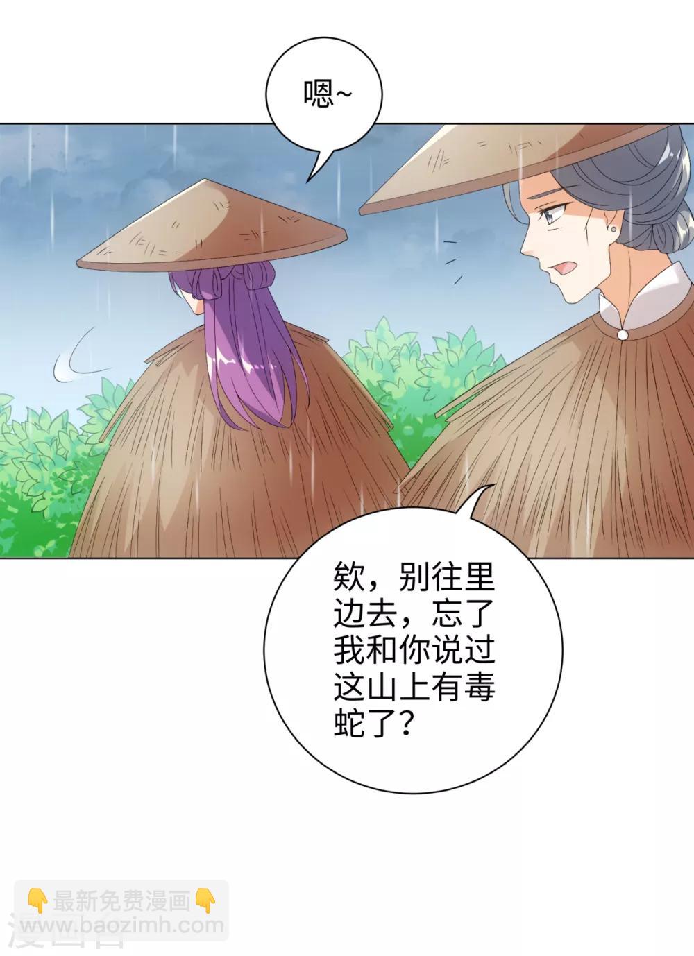 今天也沒變成人 - 第56話 你若忘記我，我會死去 - 5