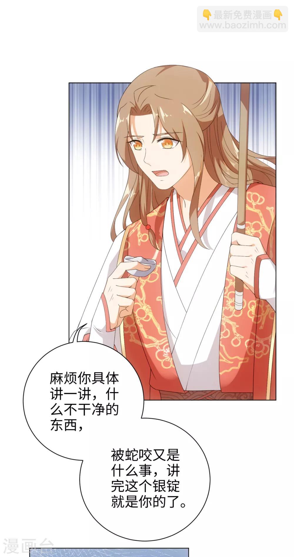 今天也沒變成人 - 第56話 你若忘記我，我會死去 - 3