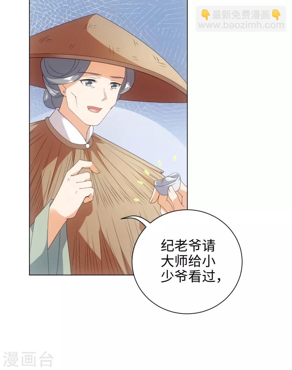 今天也沒變成人 - 第56話 你若忘記我，我會死去 - 4