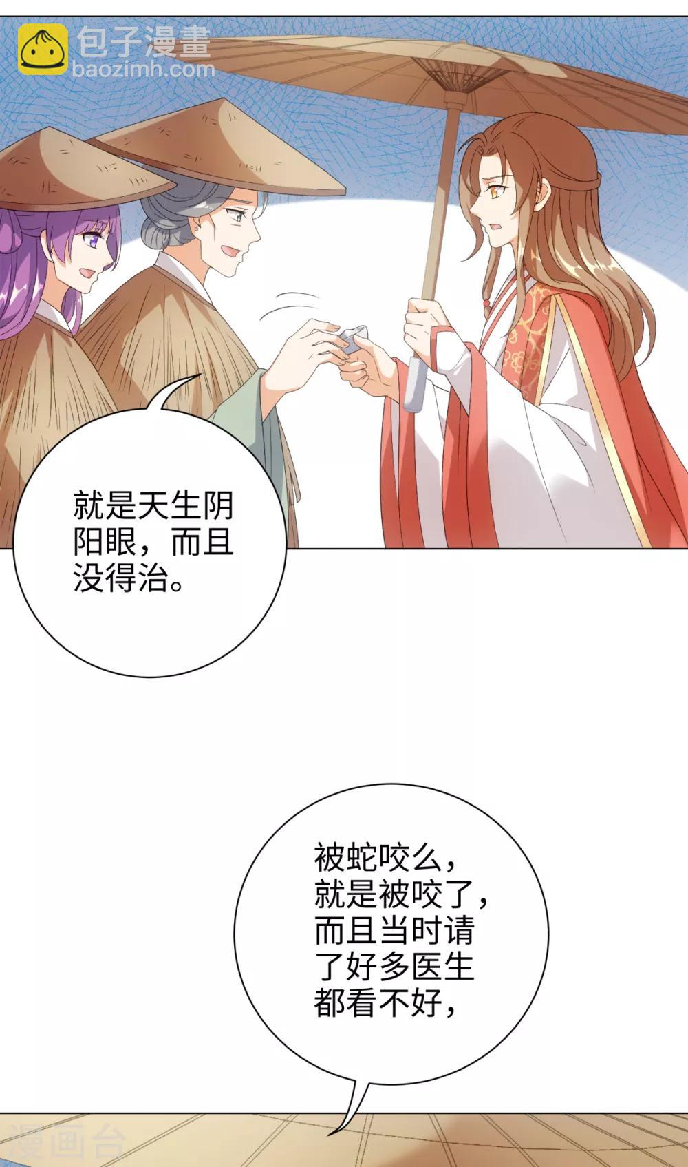 今天也沒變成人 - 第56話 你若忘記我，我會死去 - 5