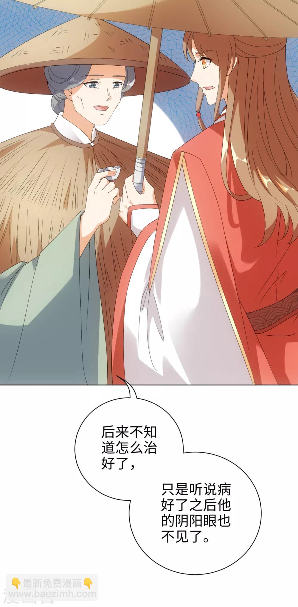 今天也沒變成人 - 第56話 你若忘記我，我會死去 - 6