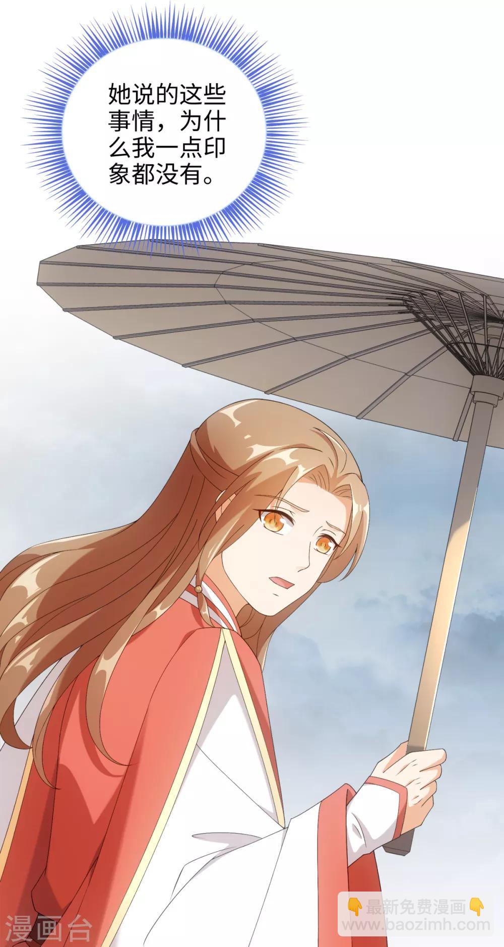 今天也沒變成人 - 第56話 你若忘記我，我會死去 - 1