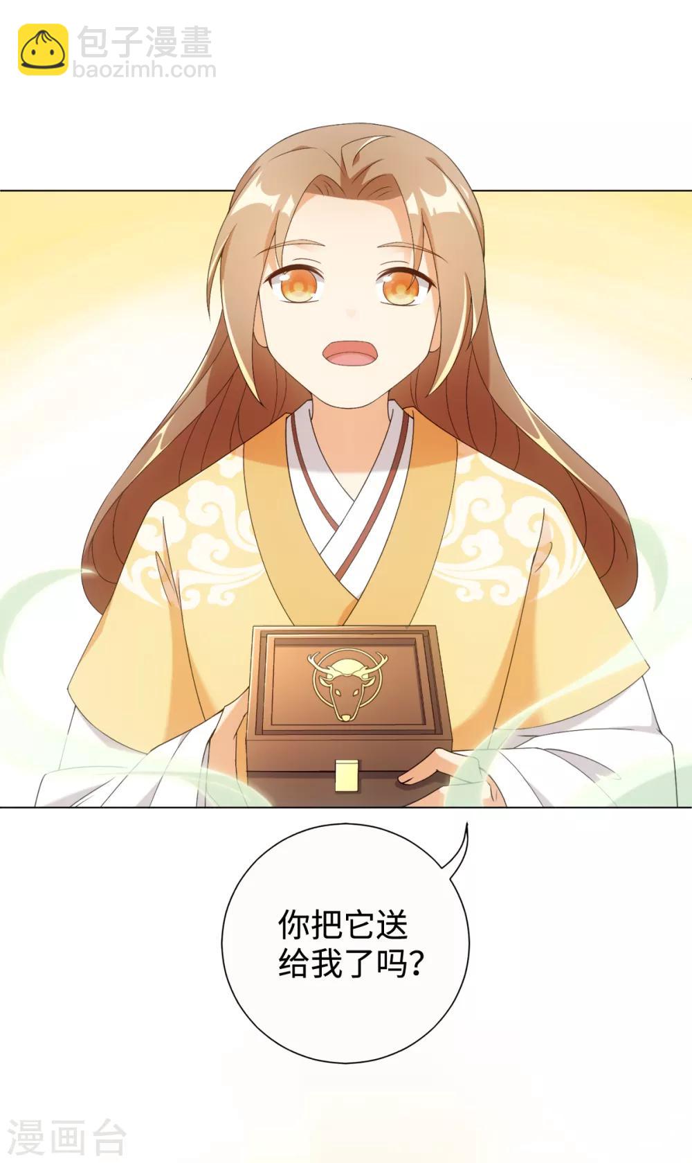 今天也沒變成人 - 第56話 你若忘記我，我會死去 - 4