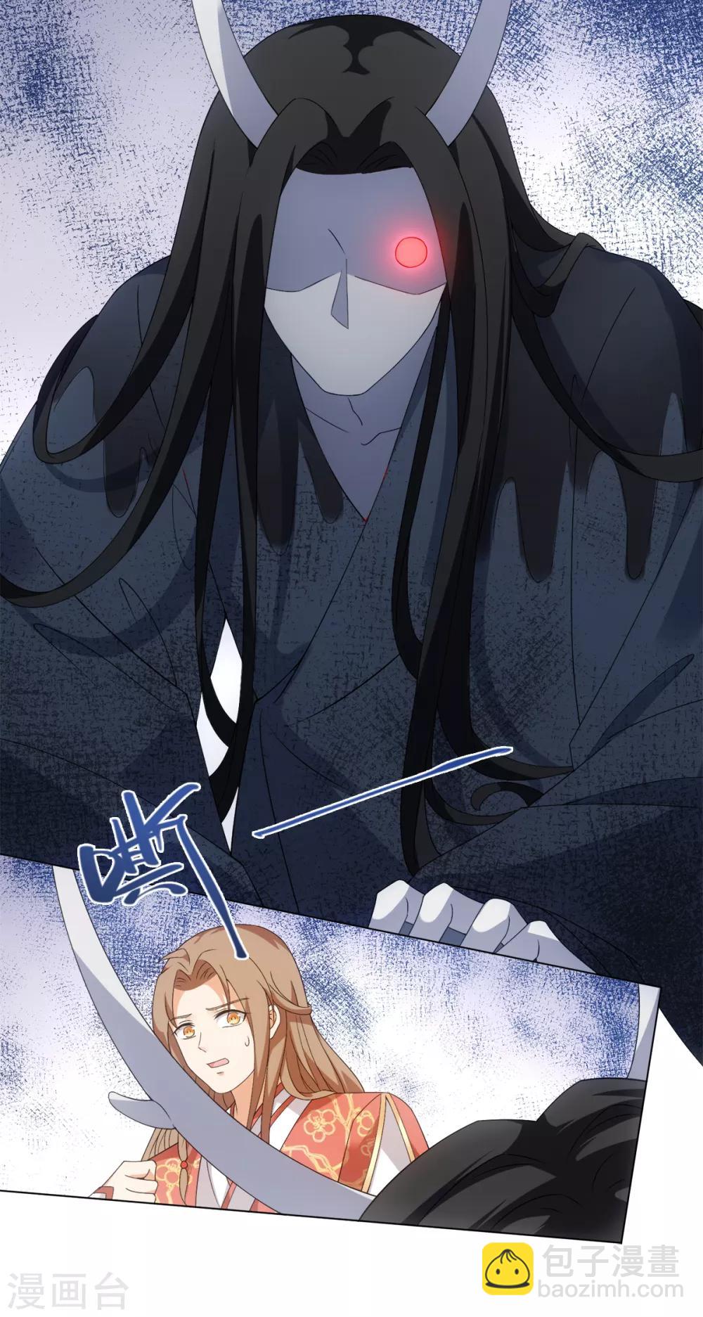 今天也沒變成人 - 第56話 你若忘記我，我會死去 - 7