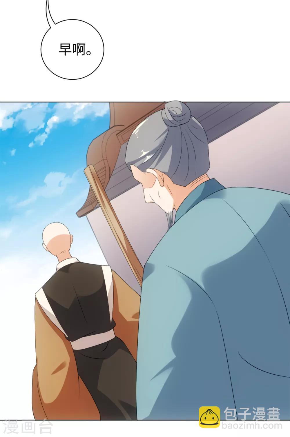 今天也沒變成人 - 第56話 你若忘記我，我會死去 - 6