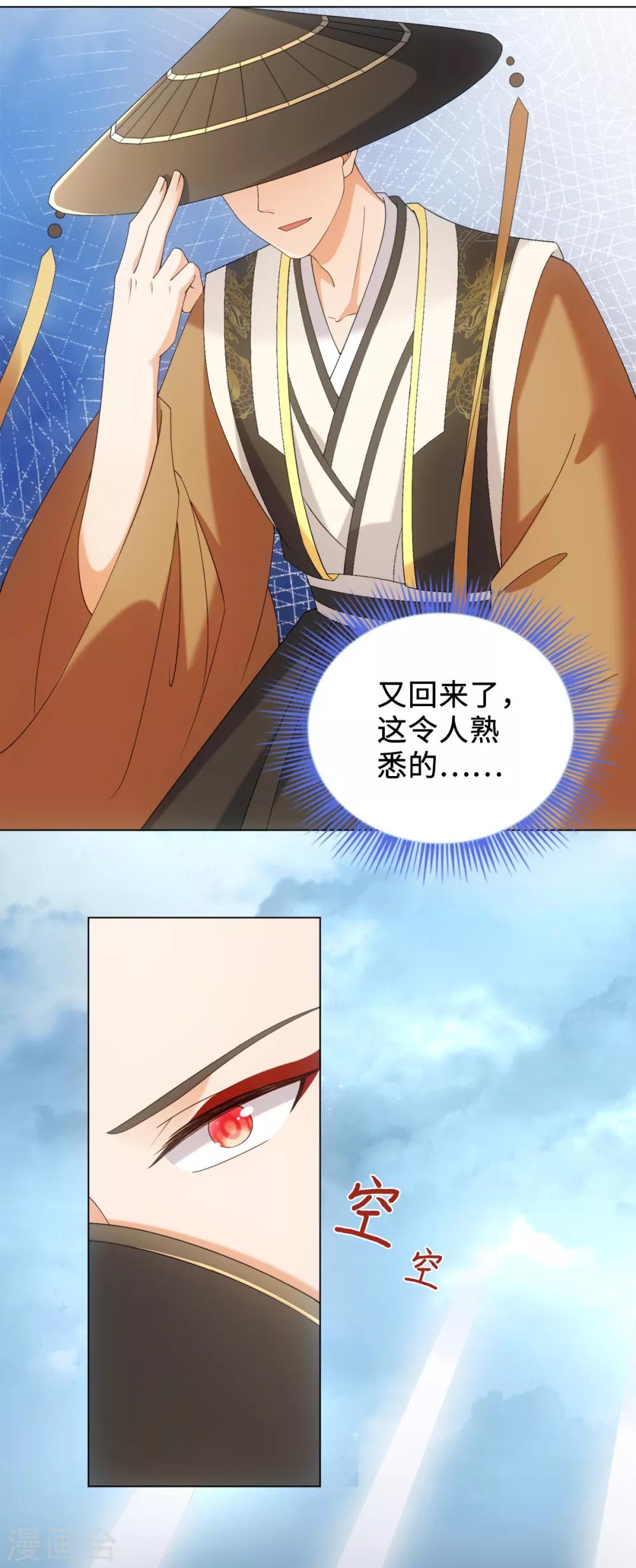 今天也沒變成人 - 第58話 唔……好吃 - 1