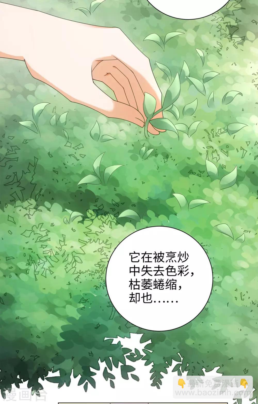 今天也沒變成人 - 第58話 唔……好吃 - 5