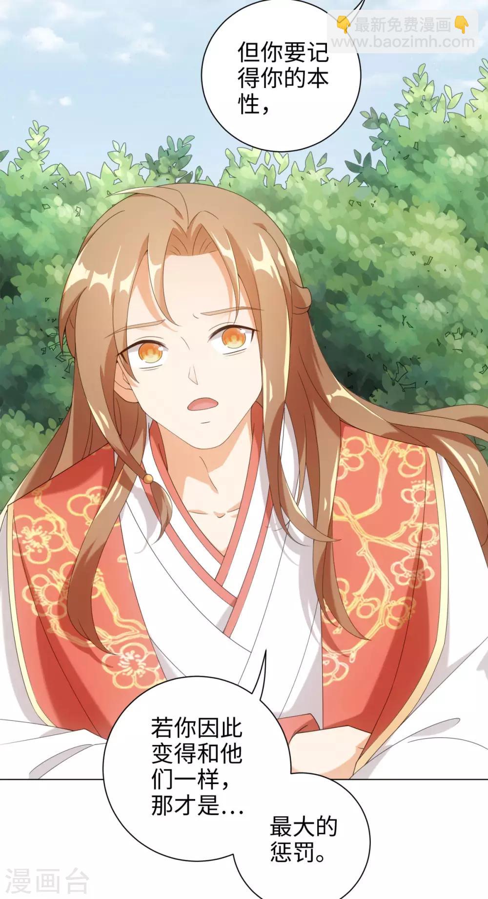 今天也沒變成人 - 第58話 唔……好吃 - 4