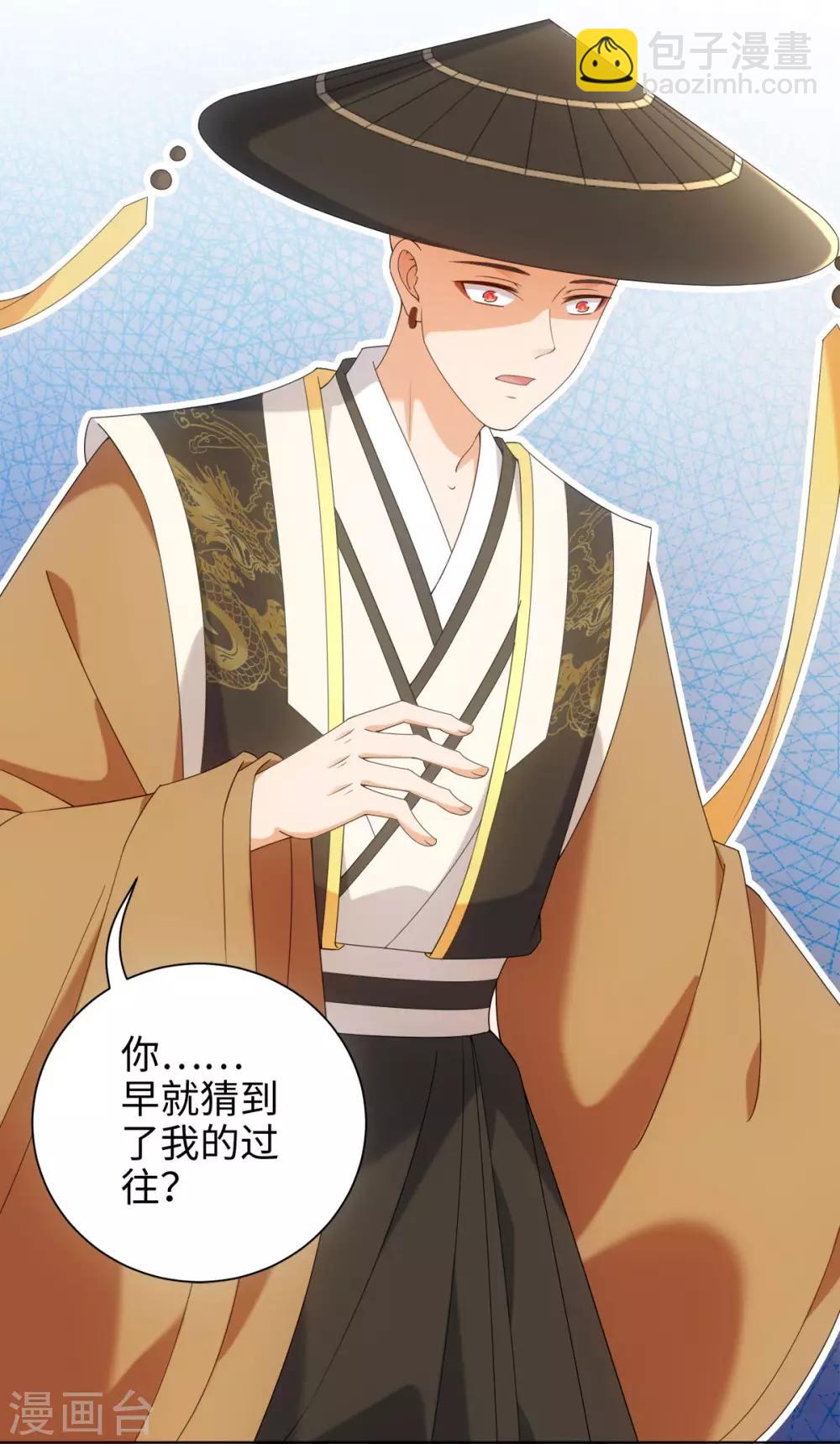 今天也沒變成人 - 第58話 唔……好吃 - 6