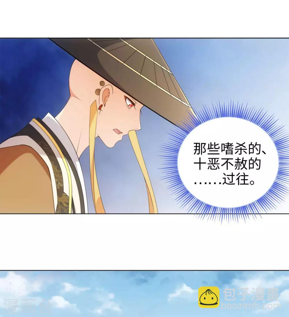 今天也沒變成人 - 第58話 唔……好吃 - 7