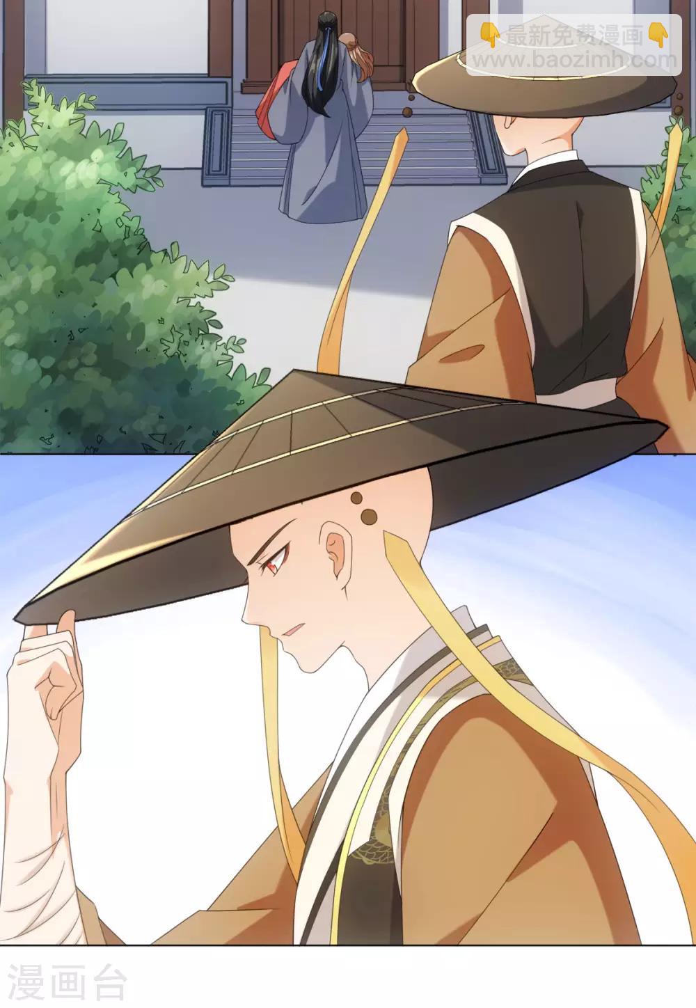 今天也沒變成人 - 第58話 唔……好吃 - 5