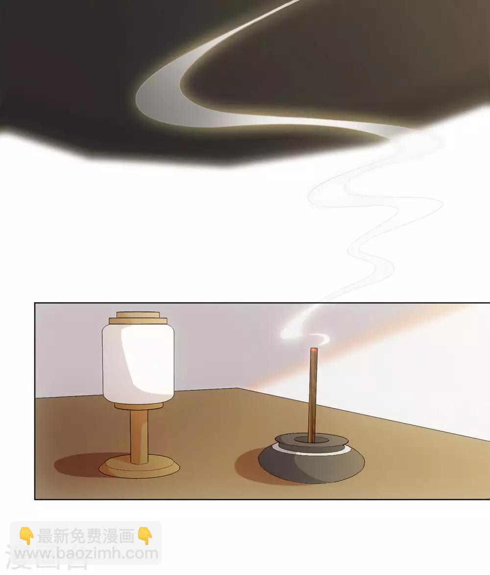 今天也沒變成人 - 第58話 唔……好吃 - 2